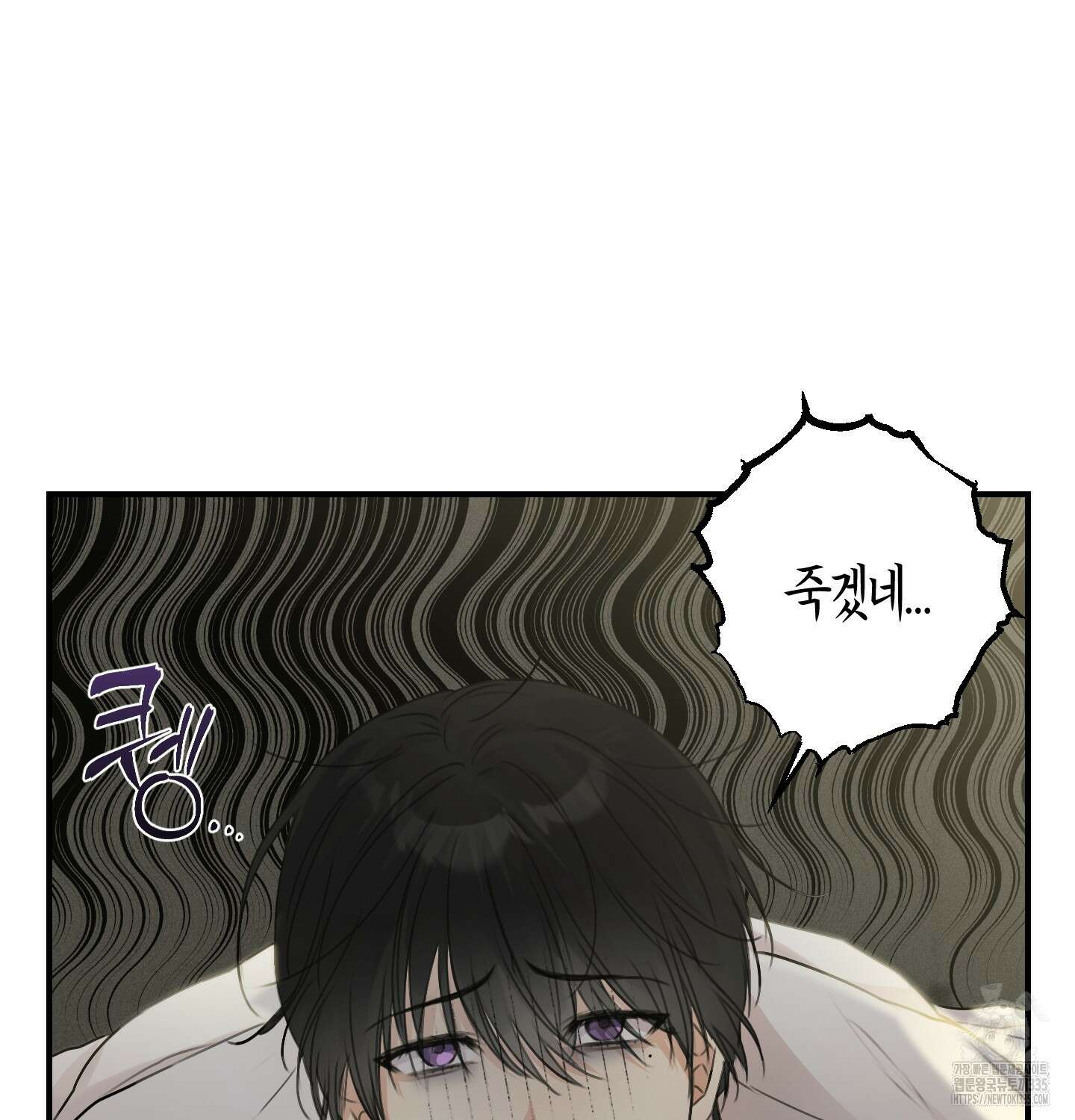 해와 달의 공생관계 8화 82