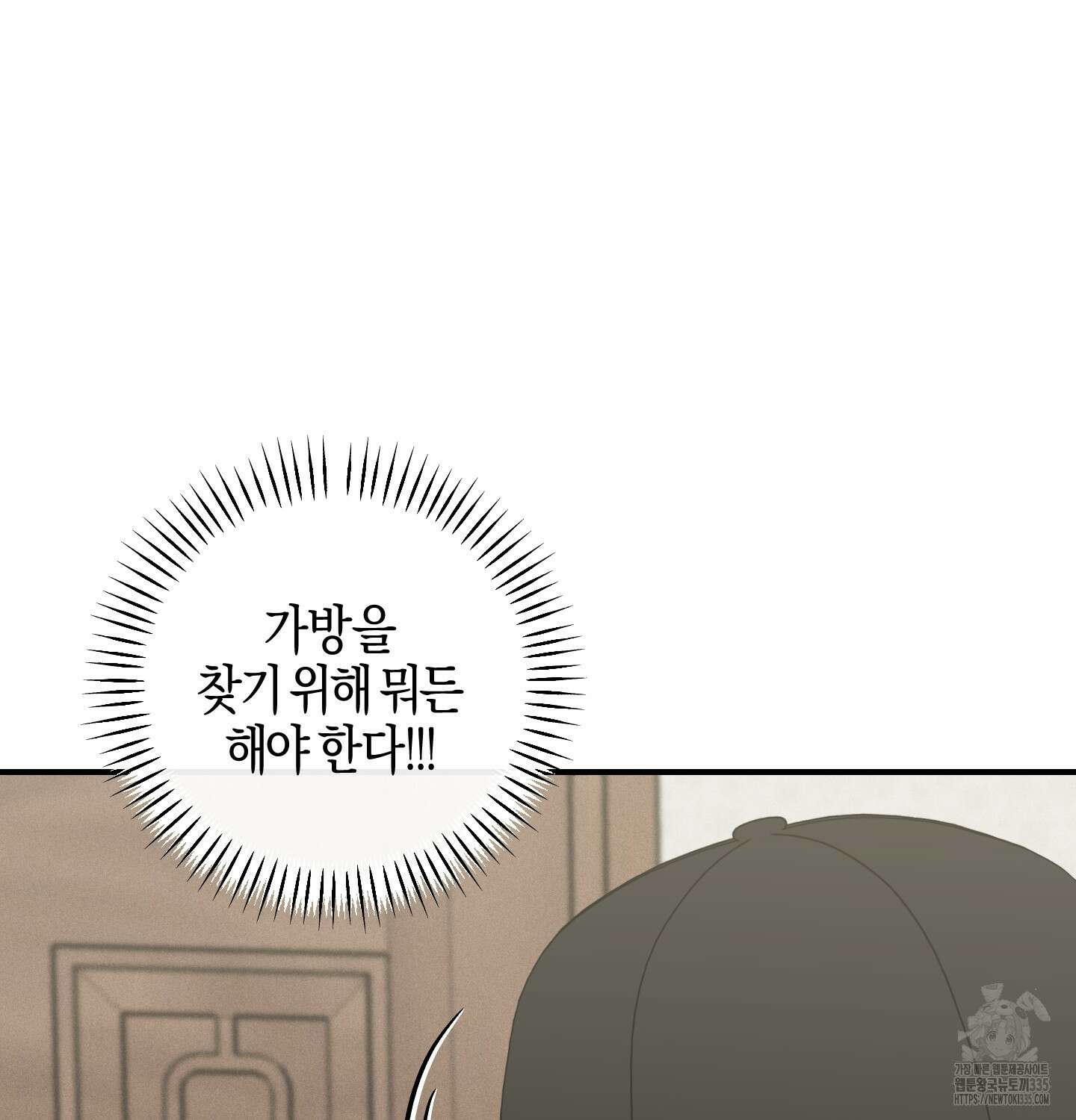 해와 달의 공생관계 8화 87