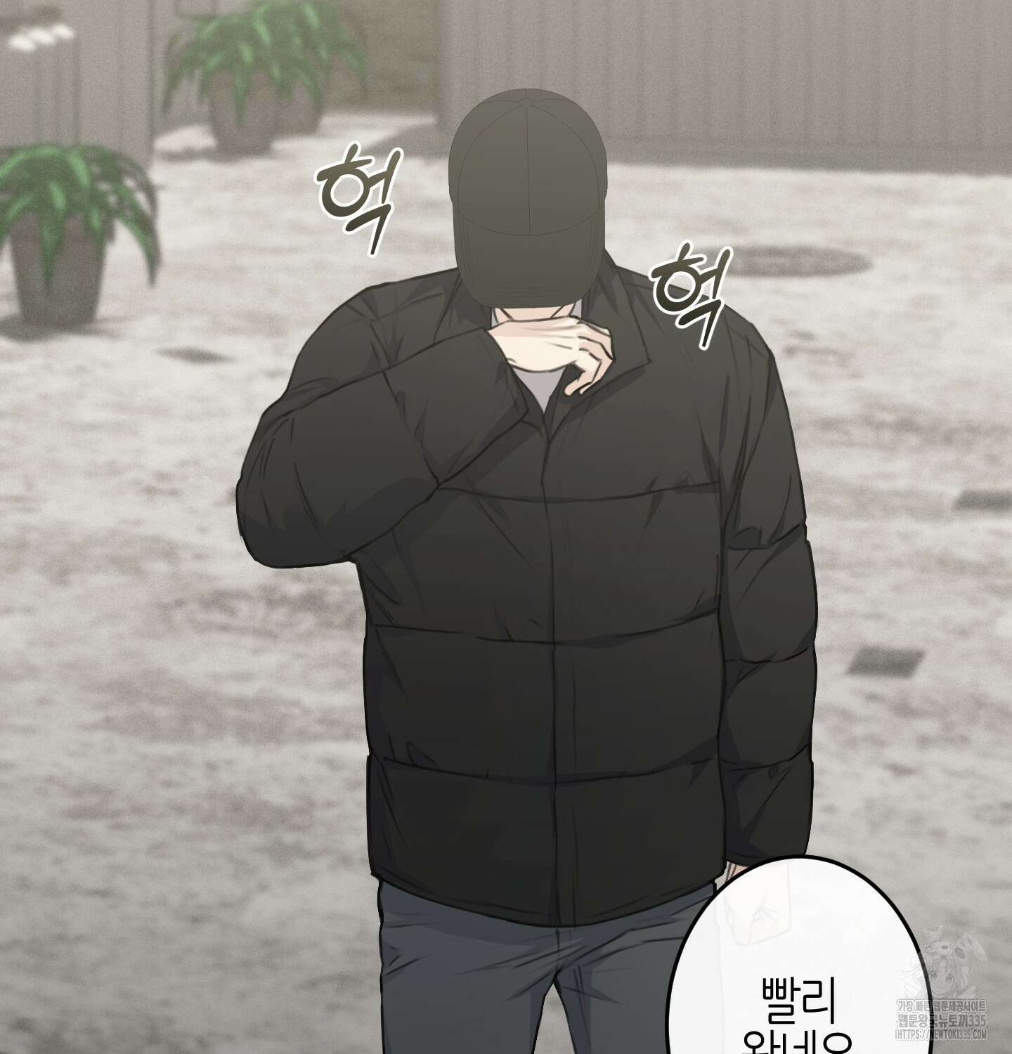 해와 달의 공생관계 8화 100