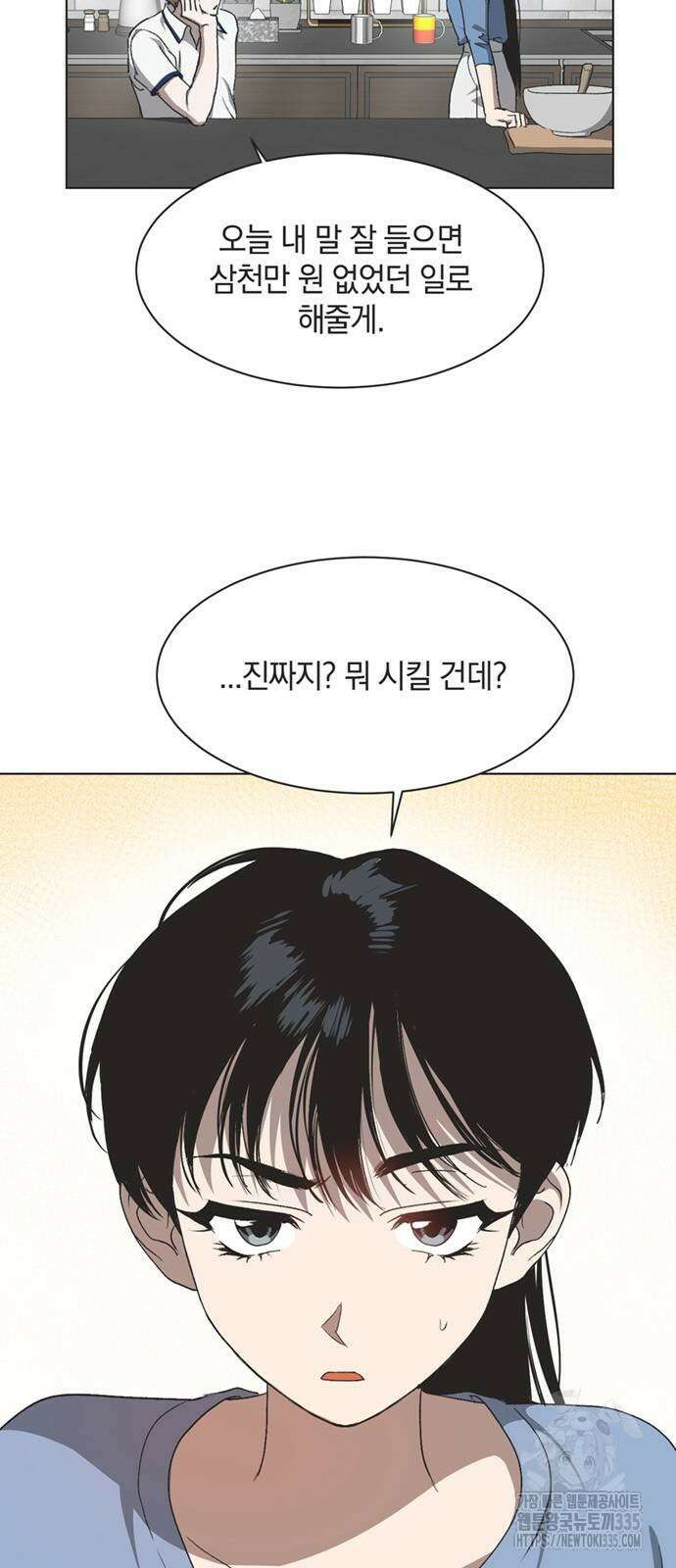 불완전 신데렐라물 28화 2