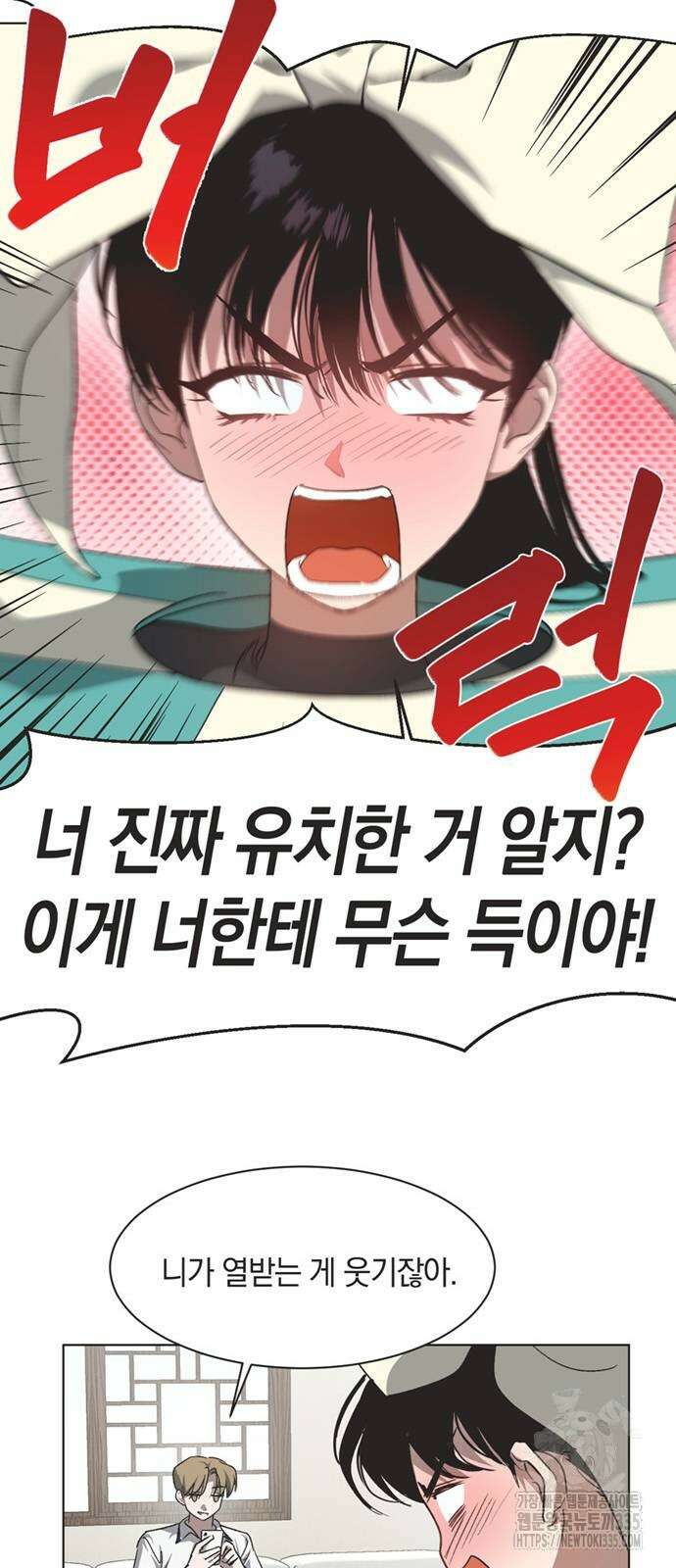 불완전 신데렐라물 28화 6