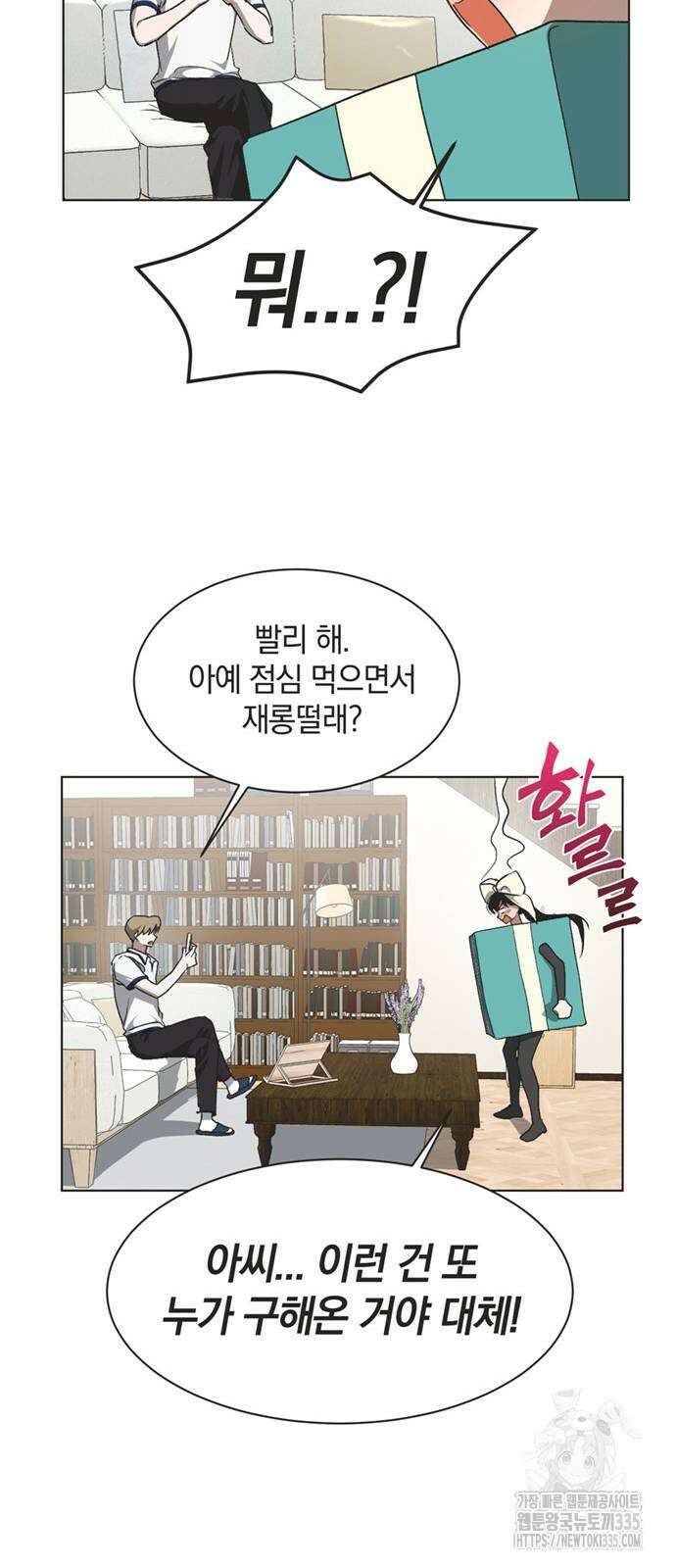 불완전 신데렐라물 28화 7