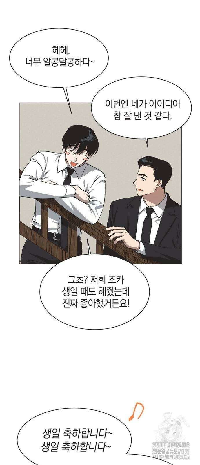 불완전 신데렐라물 28화 8