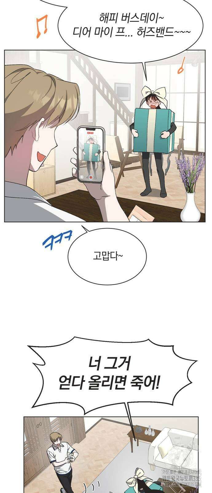 불완전 신데렐라물 28화 9
