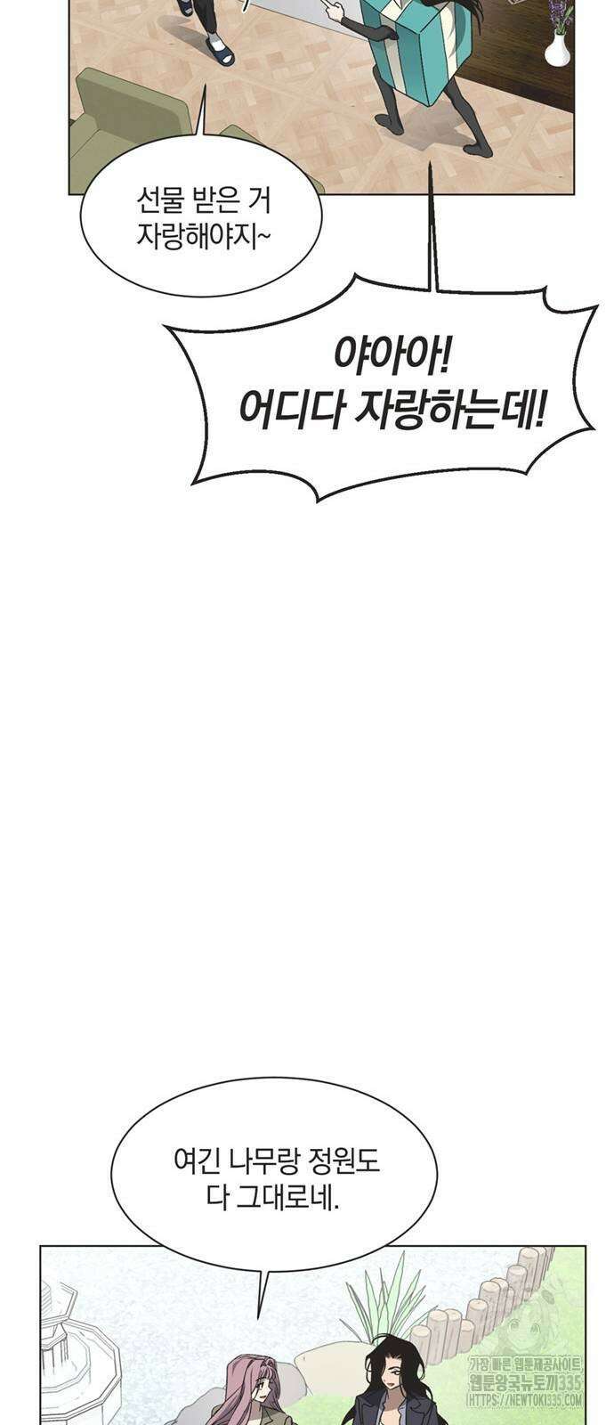 불완전 신데렐라물 28화 10