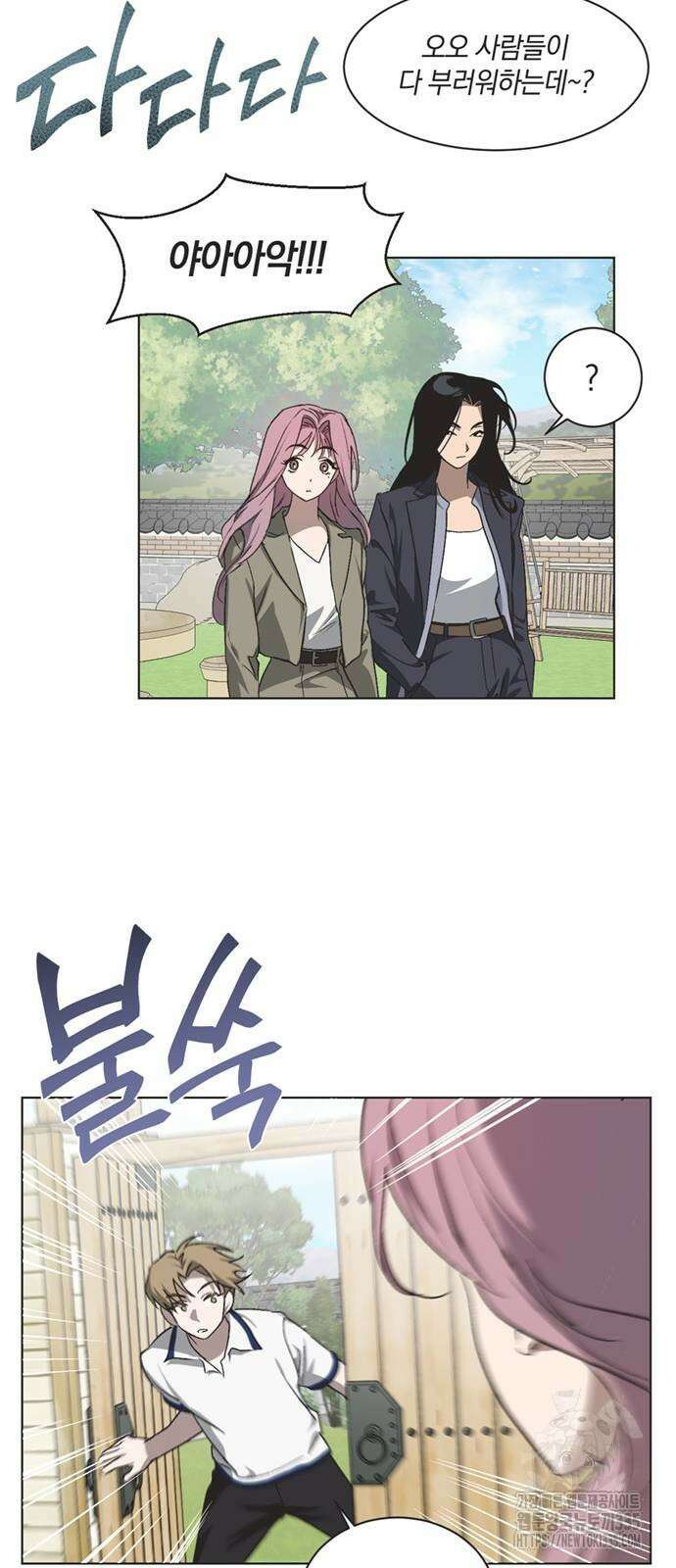 불완전 신데렐라물 28화 13