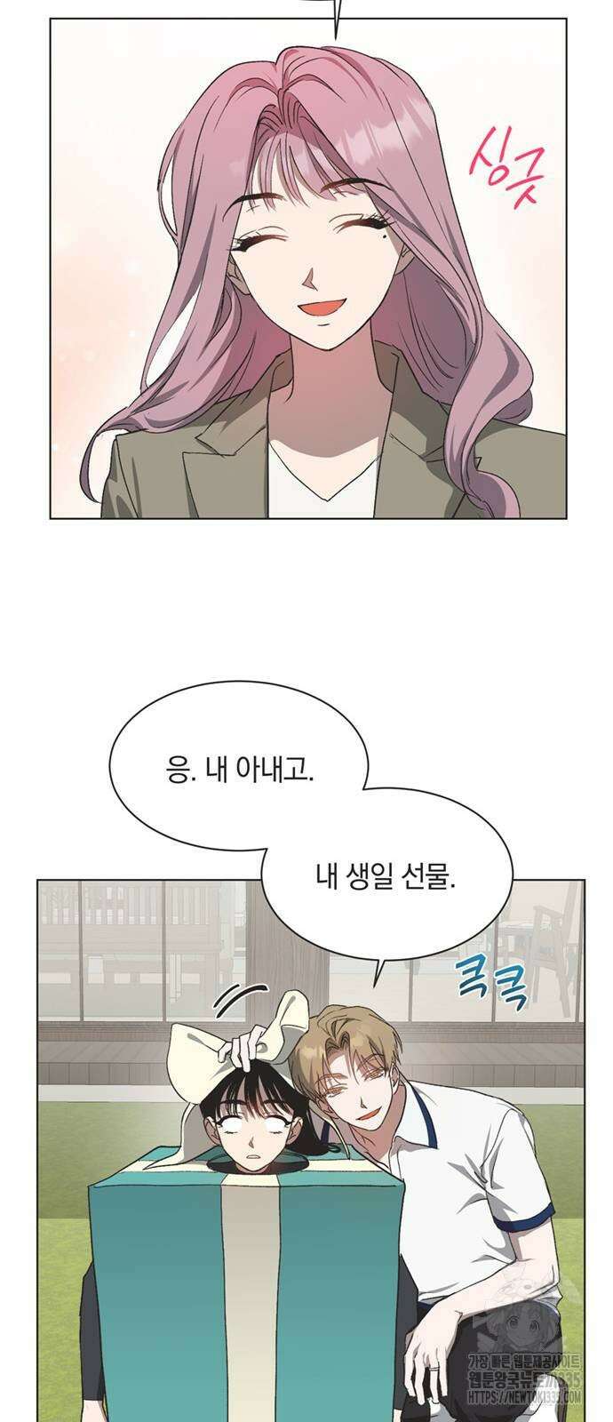 불완전 신데렐라물 28화 19