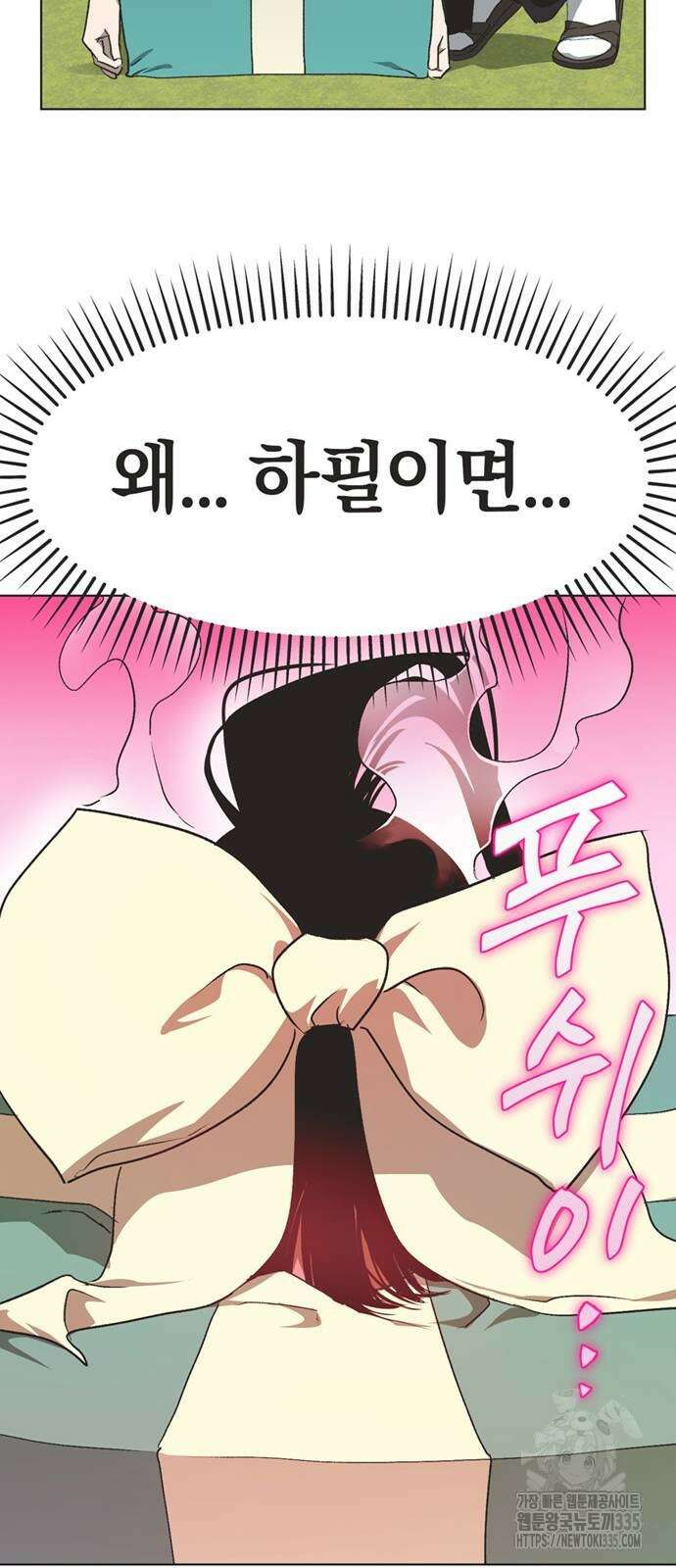 불완전 신데렐라물 28화 20