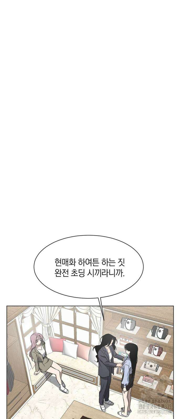 불완전 신데렐라물 28화 21
