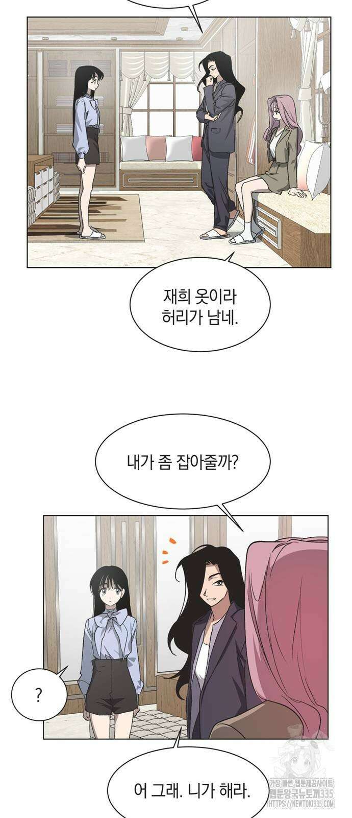 불완전 신데렐라물 28화 23