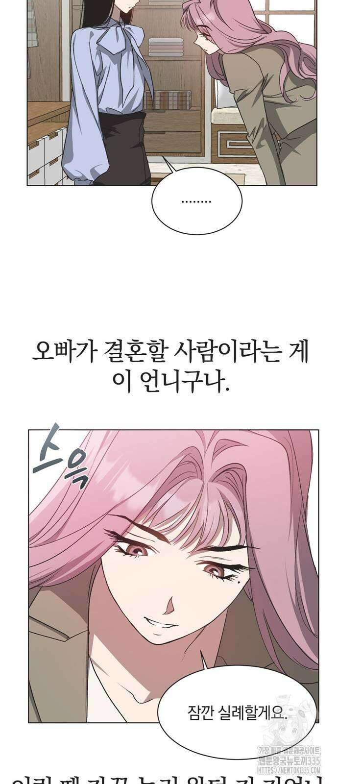불완전 신데렐라물 28화 25