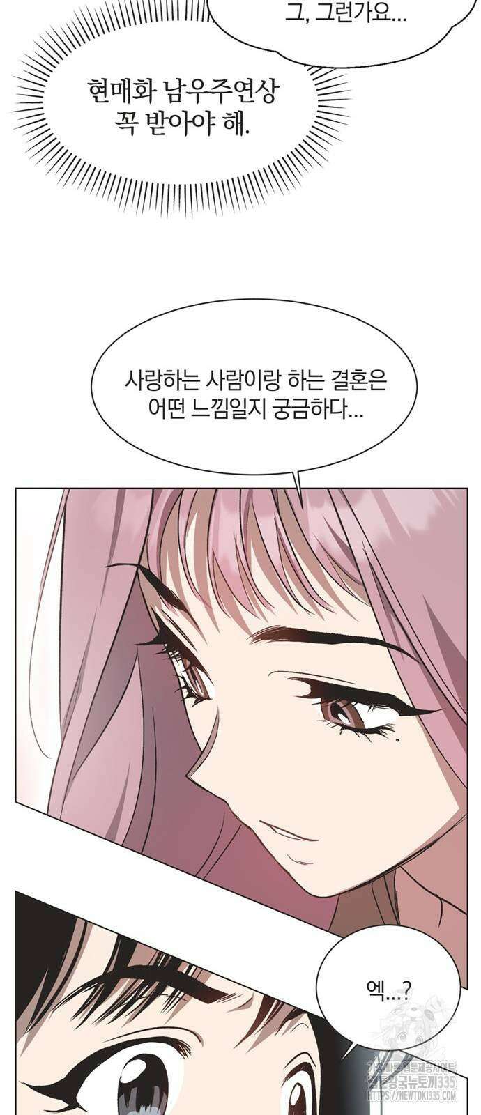 불완전 신데렐라물 28화 28
