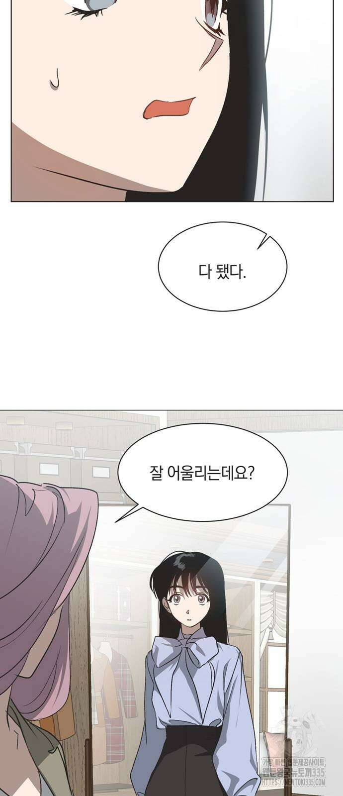 불완전 신데렐라물 28화 29