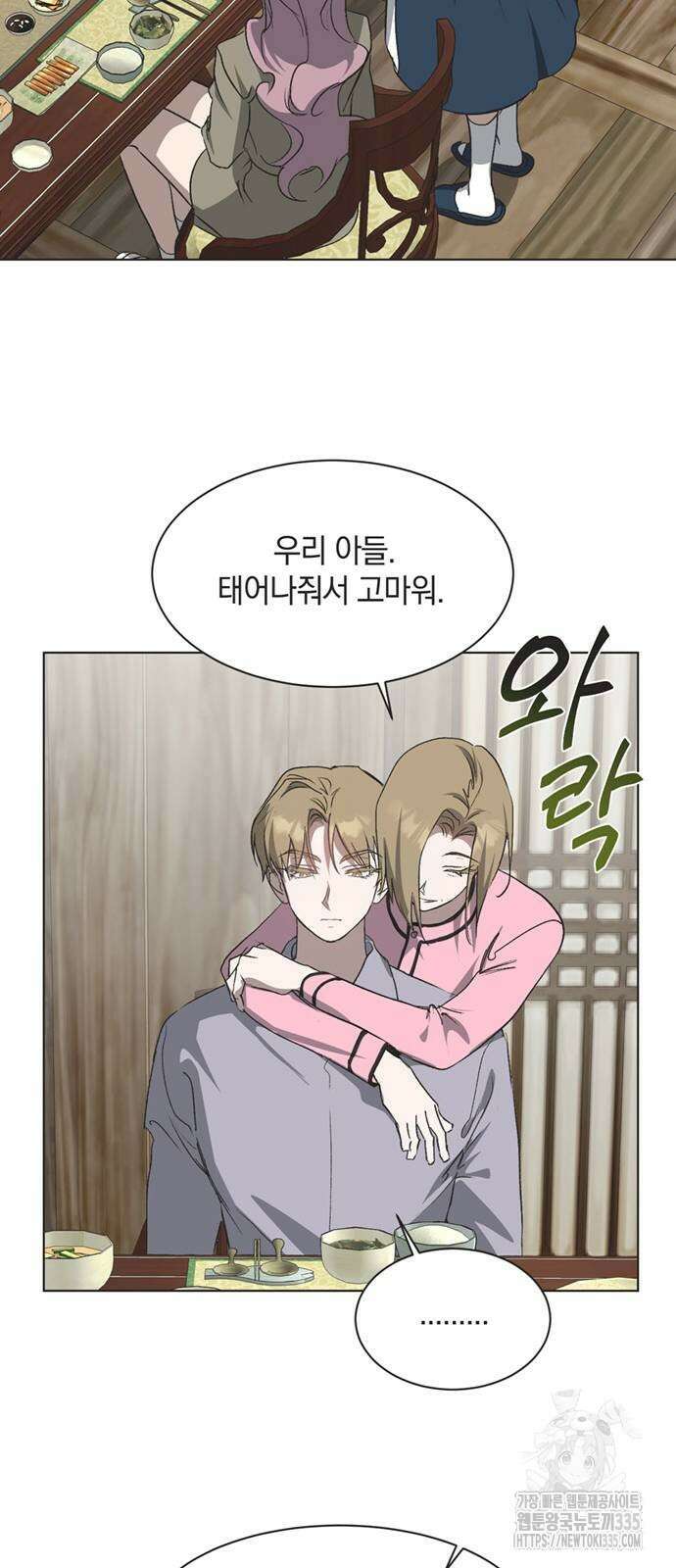 불완전 신데렐라물 28화 32