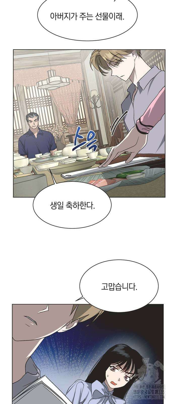 불완전 신데렐라물 28화 33