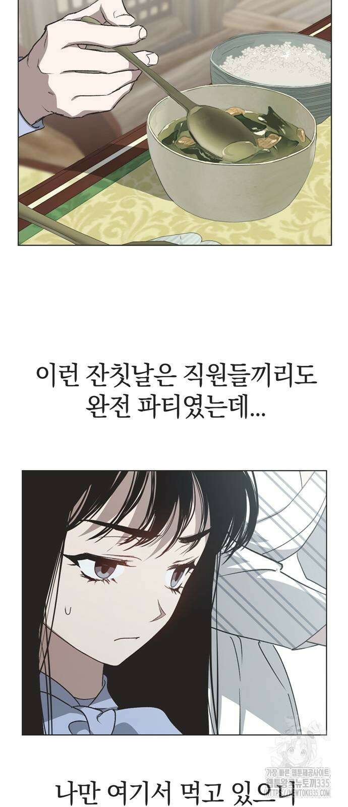 불완전 신데렐라물 28화 35