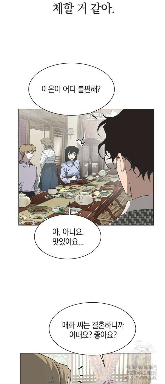 불완전 신데렐라물 28화 36