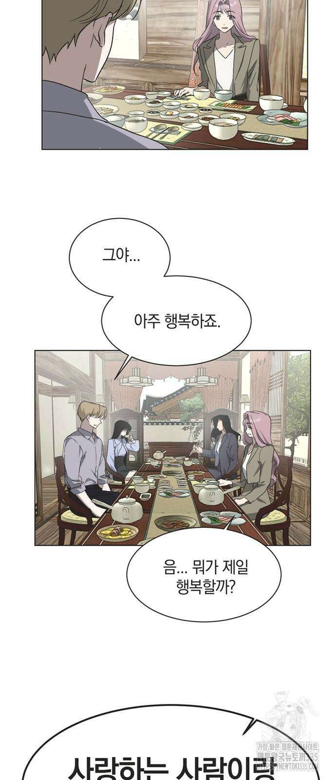 불완전 신데렐라물 28화 37