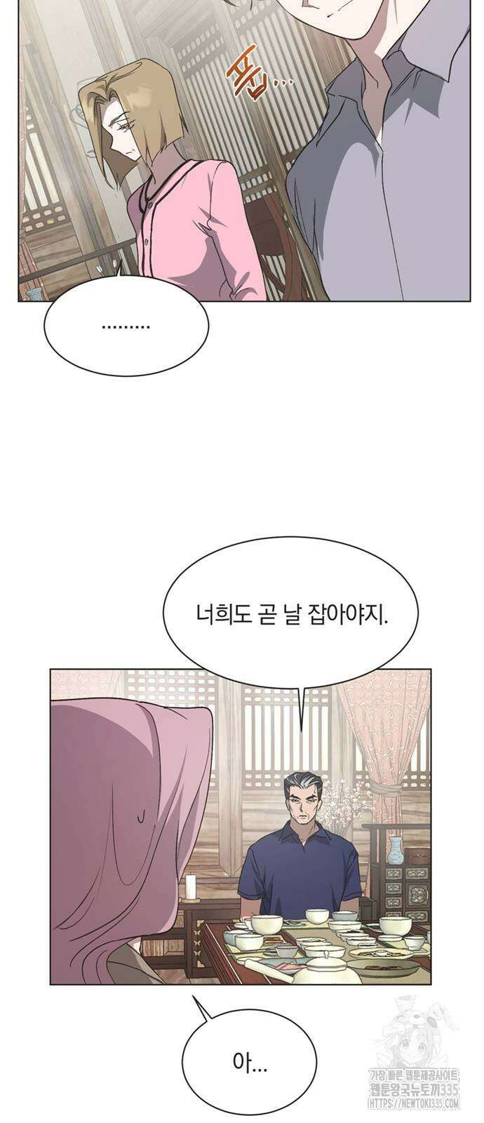 불완전 신데렐라물 28화 41