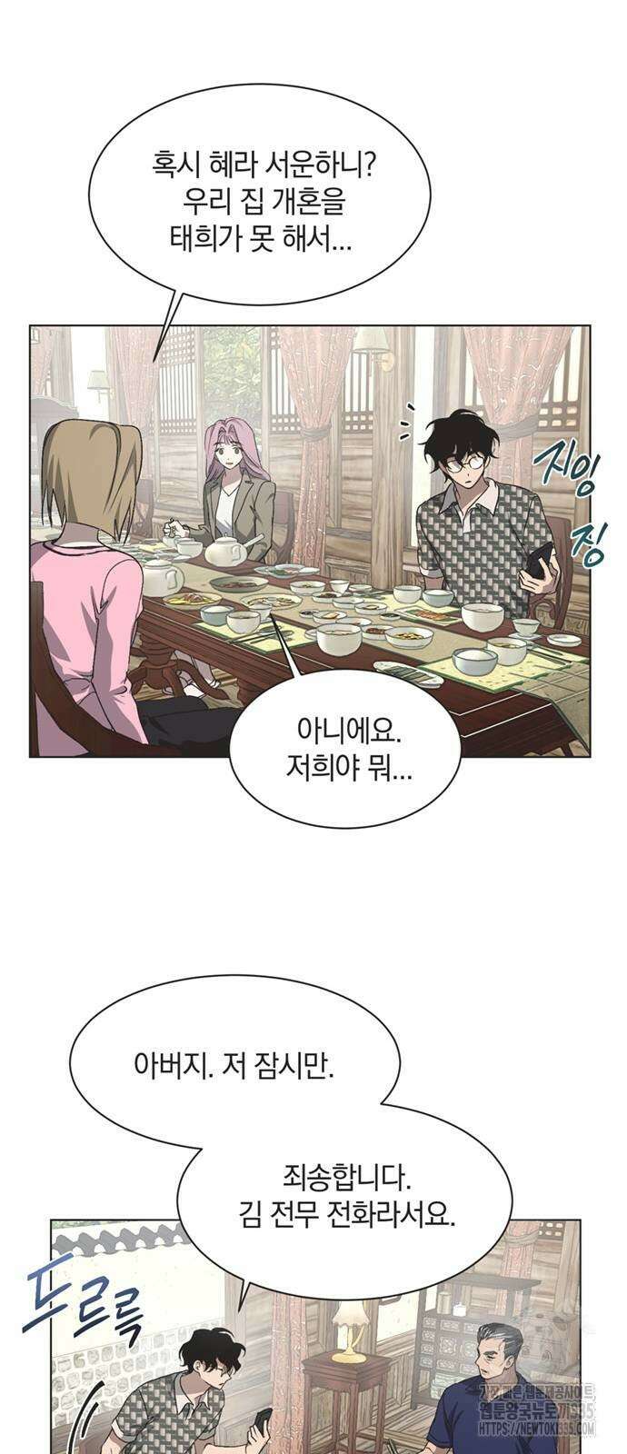 불완전 신데렐라물 28화 42