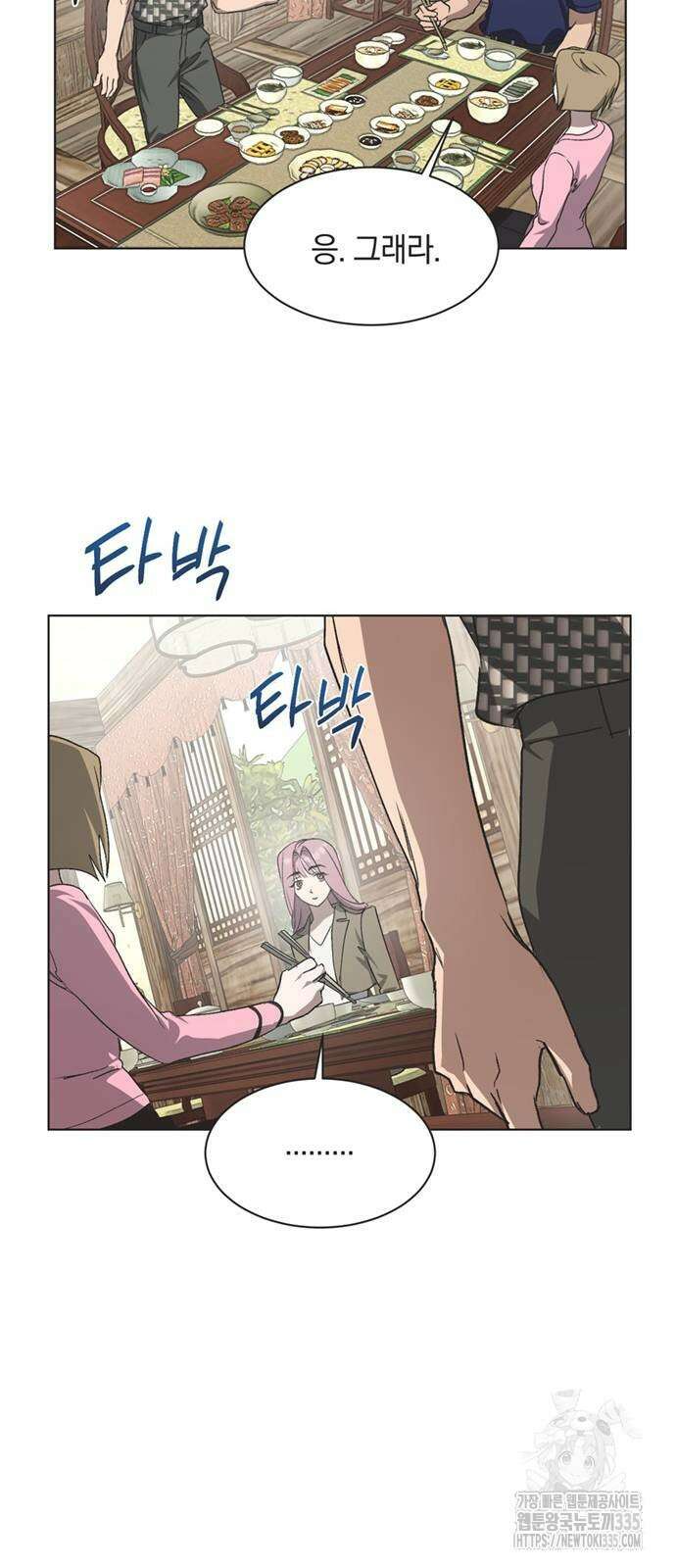 불완전 신데렐라물 28화 43
