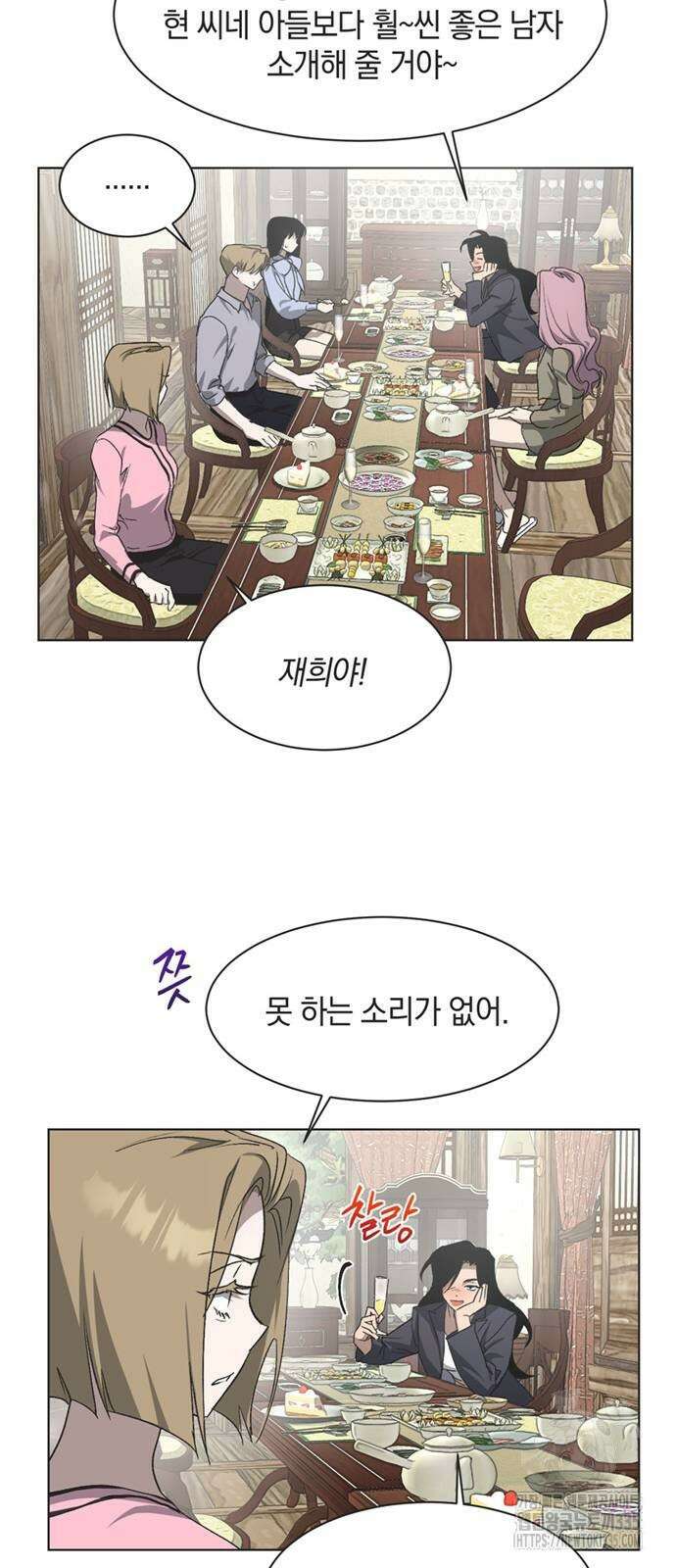불완전 신데렐라물 28화 45