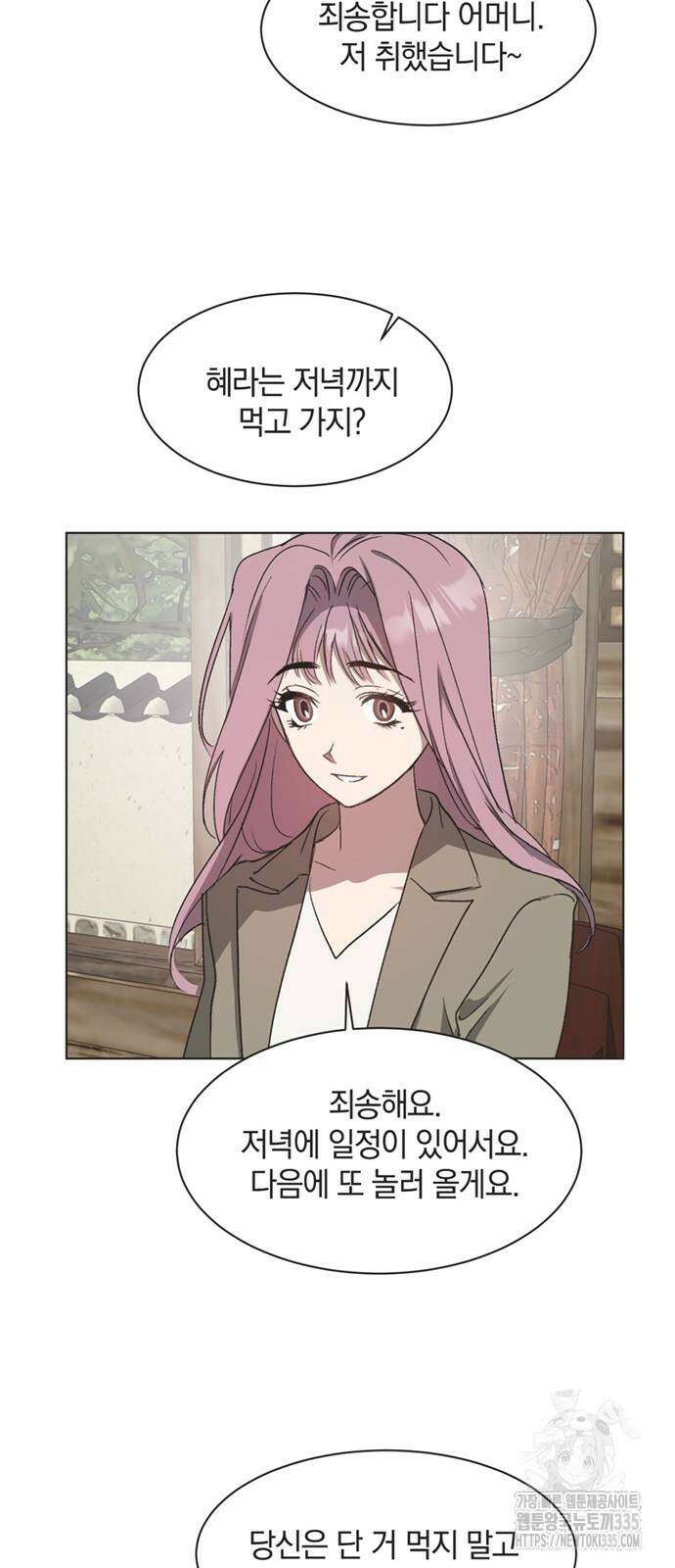 불완전 신데렐라물 28화 46