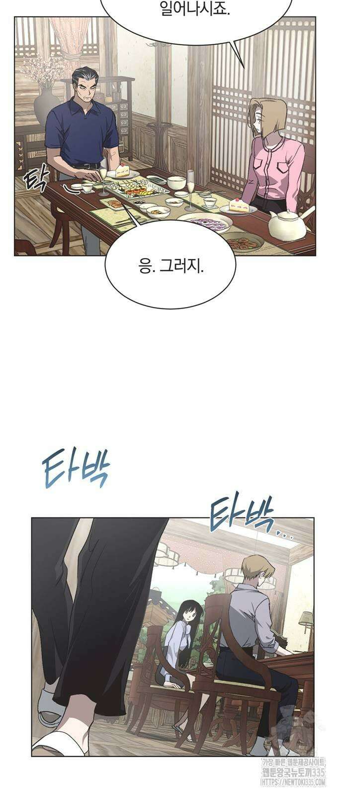 불완전 신데렐라물 28화 47