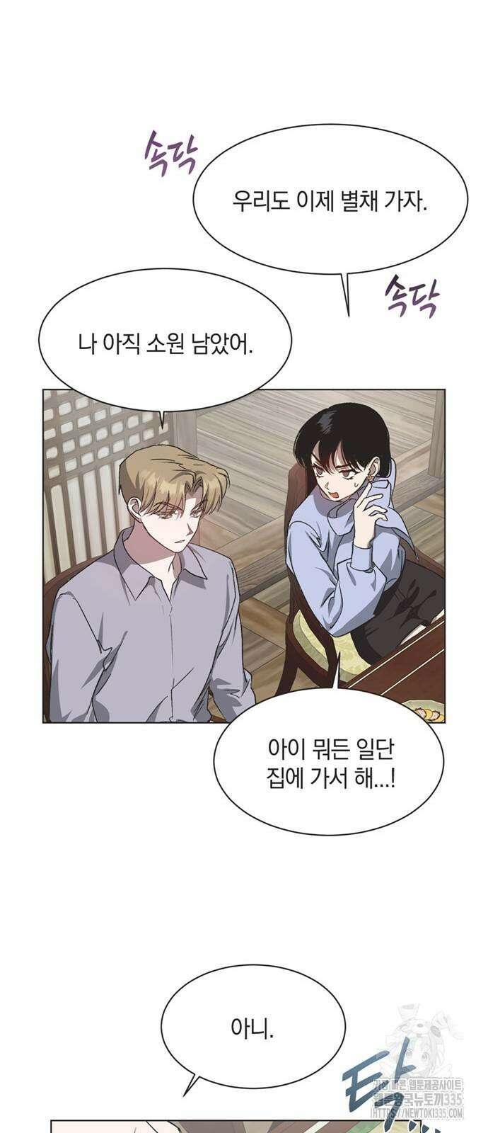 불완전 신데렐라물 28화 48