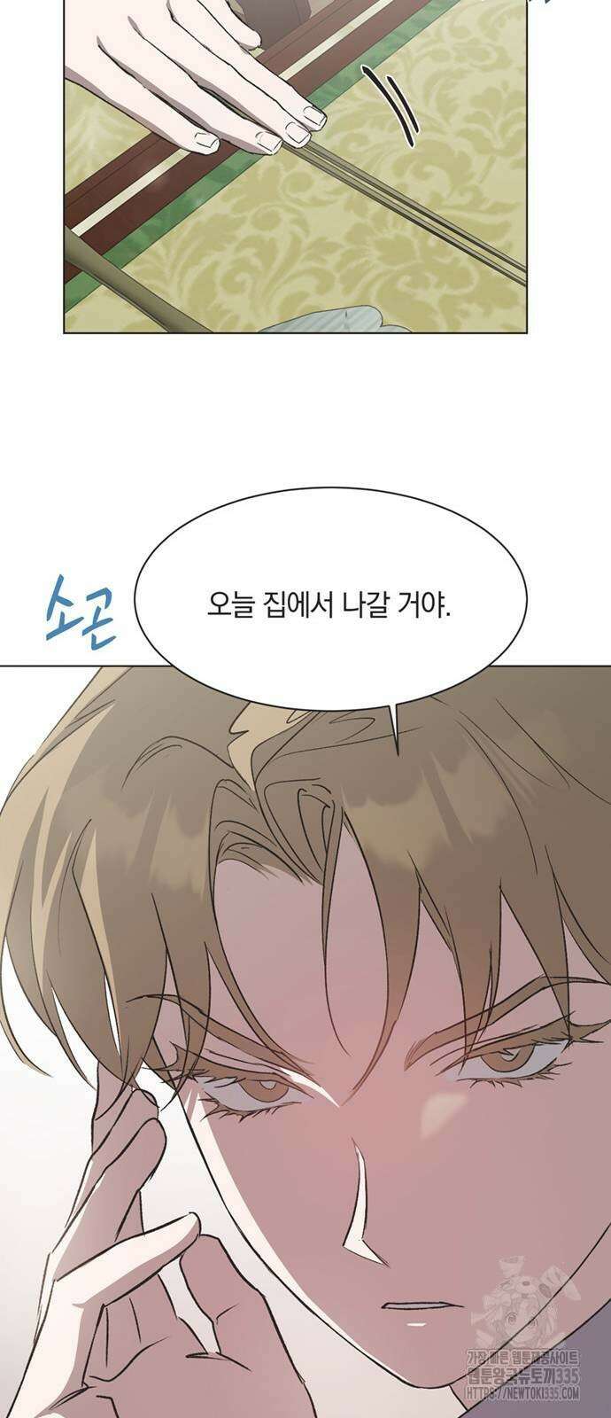 불완전 신데렐라물 28화 49
