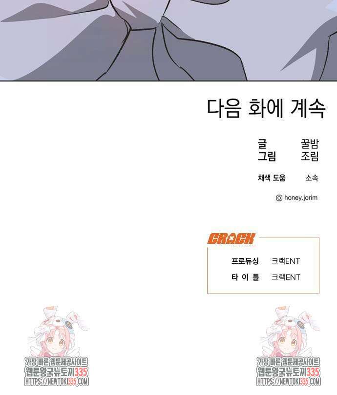 불완전 신데렐라물 28화 51