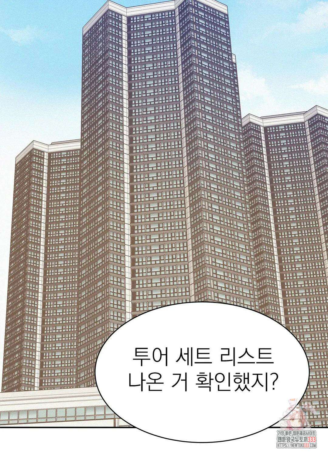 온워드 66화 2