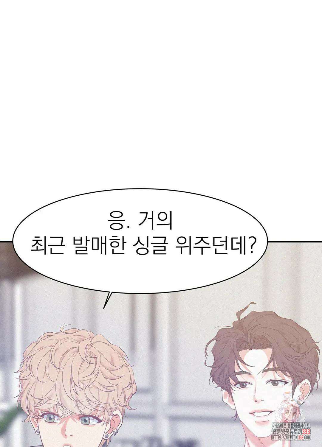 온워드 66화 3