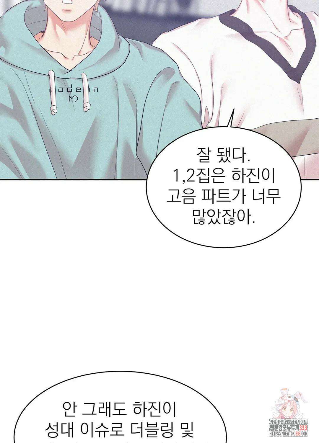 온워드 66화 4