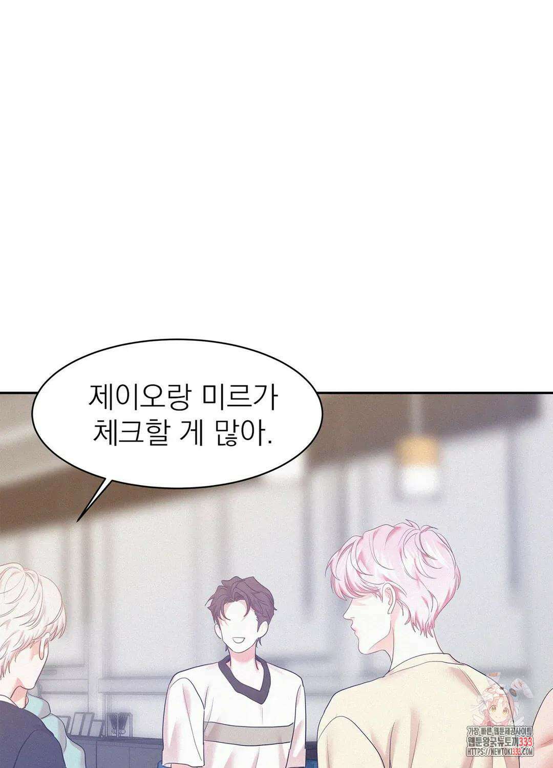온워드 66화 6