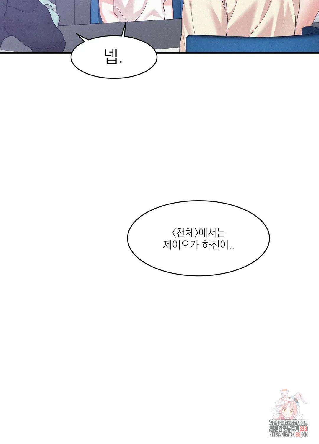 온워드 66화 7