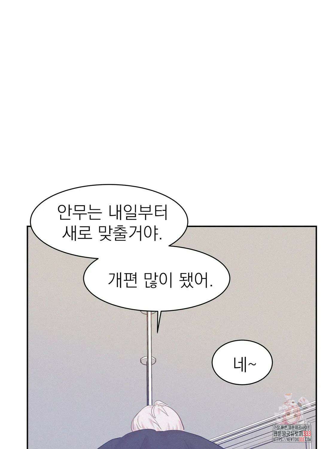 온워드 66화 9