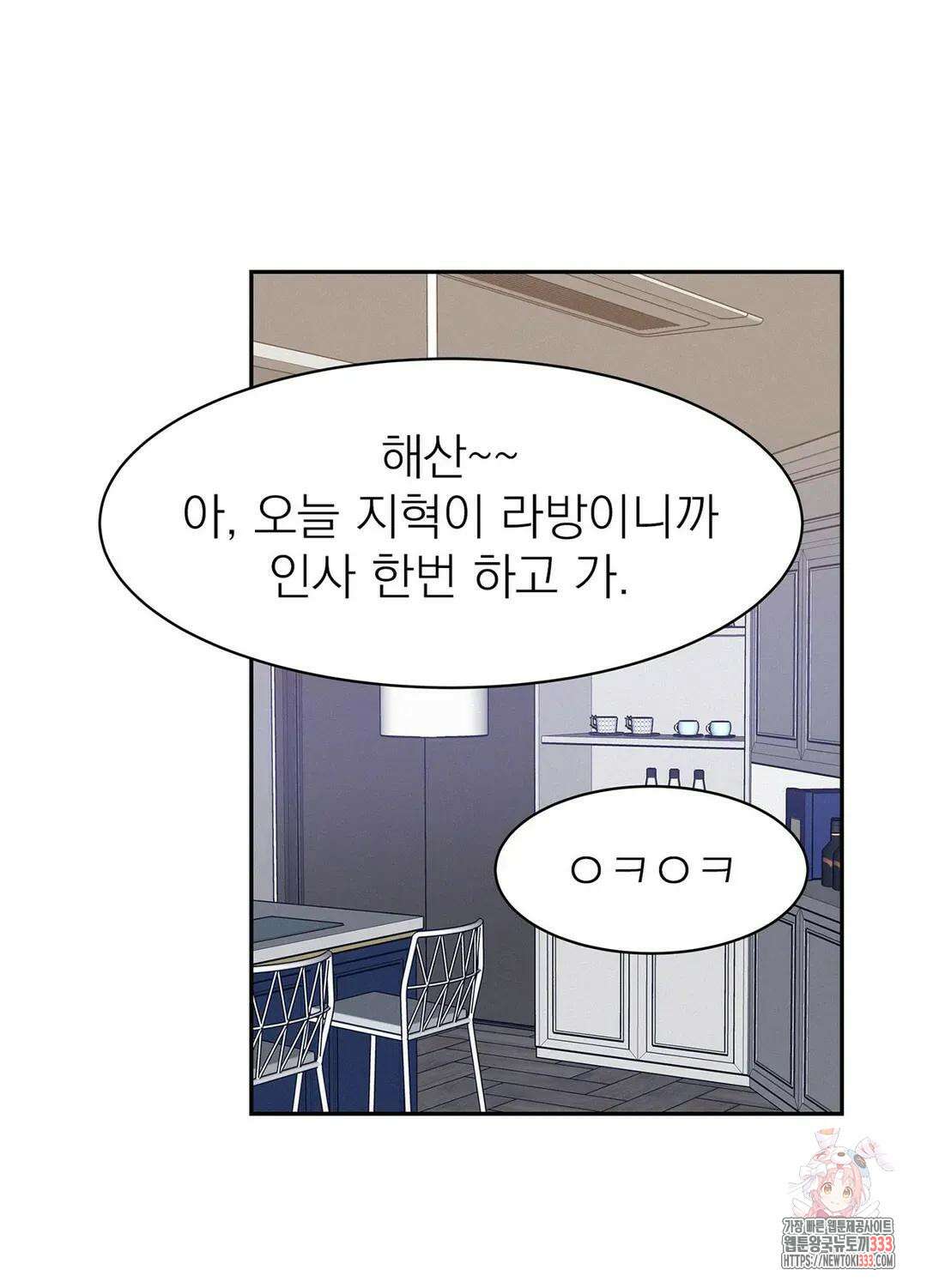 온워드 66화 11