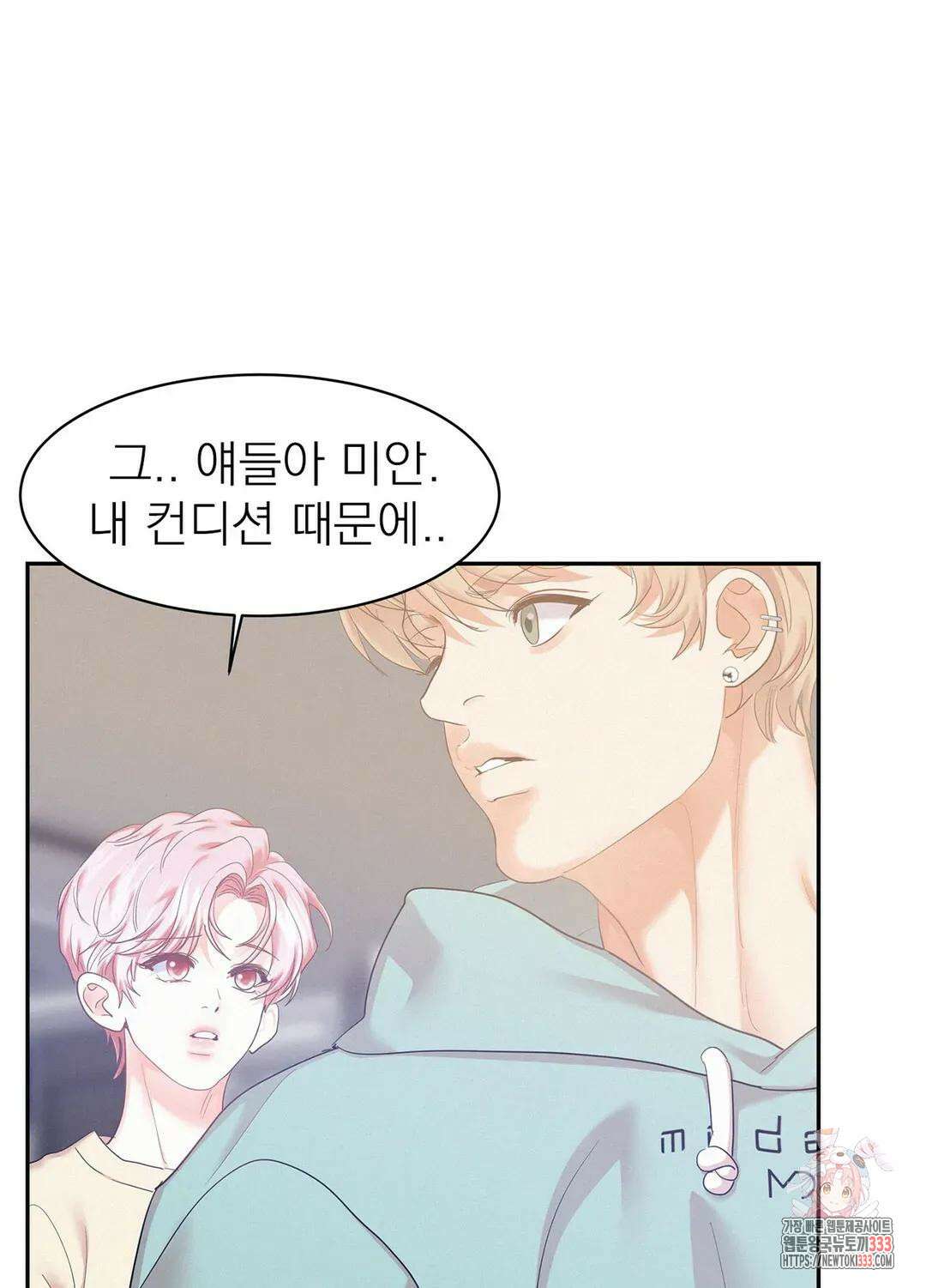 온워드 66화 12
