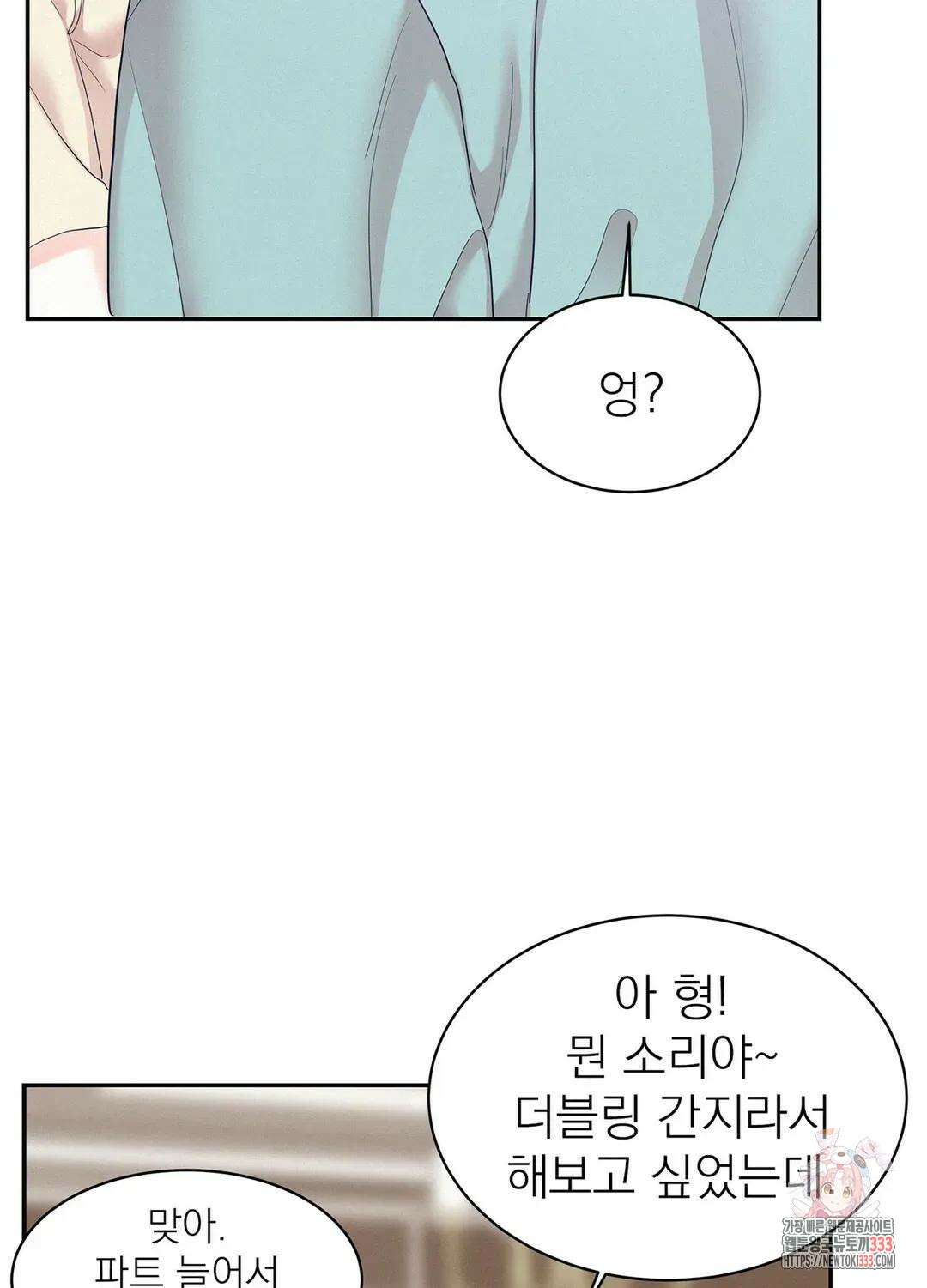 온워드 66화 13