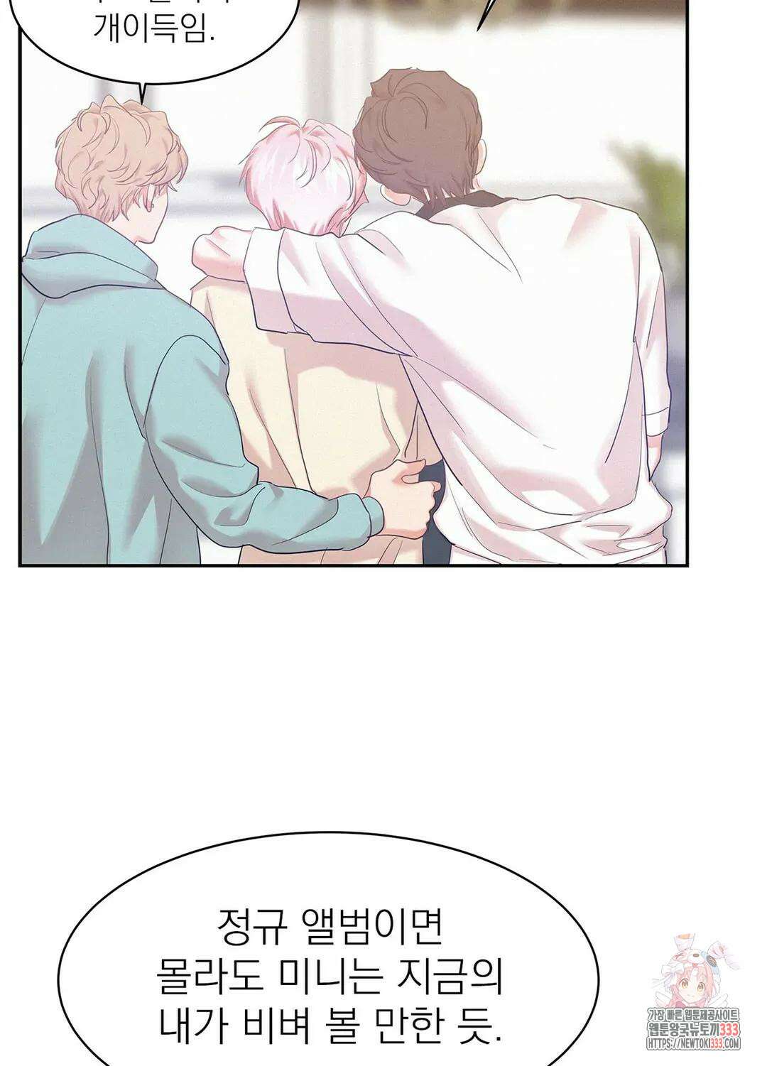 온워드 66화 14