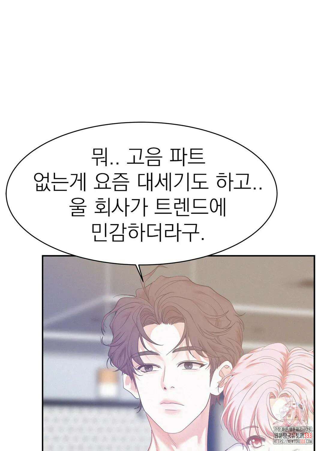 온워드 66화 16