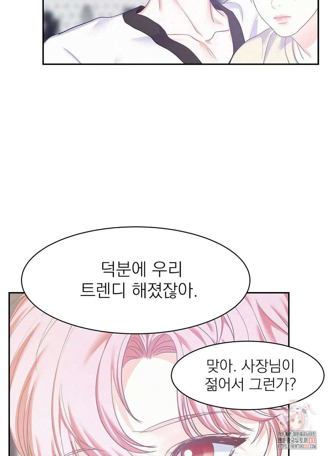 온워드 66화 17