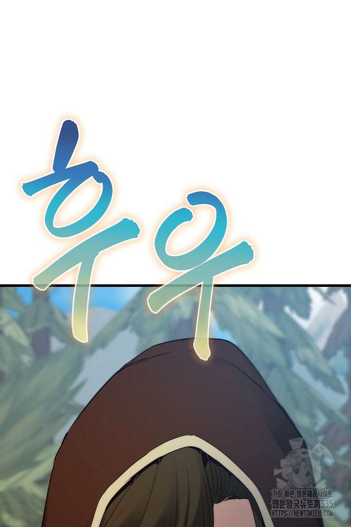 SSS급 창고 캐릭터로 살아남기 35화 9