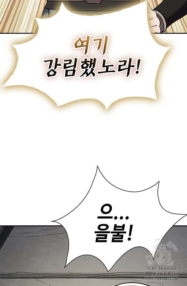 마도선자 31화 3
