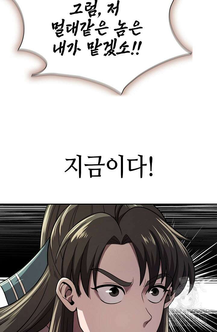 마도선자 31화 7