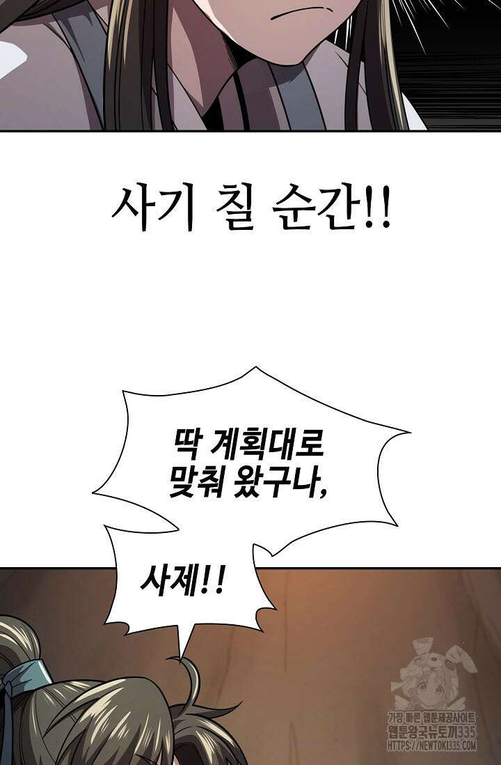마도선자 31화 8