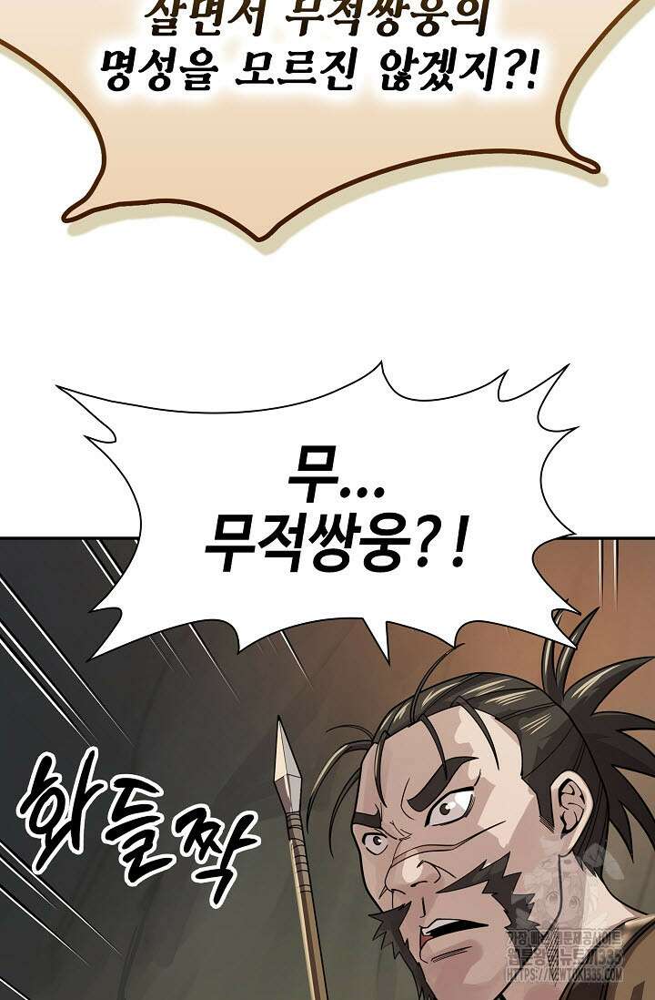 마도선자 31화 13