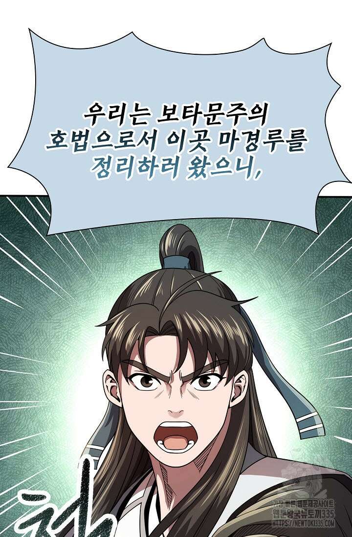마도선자 31화 15