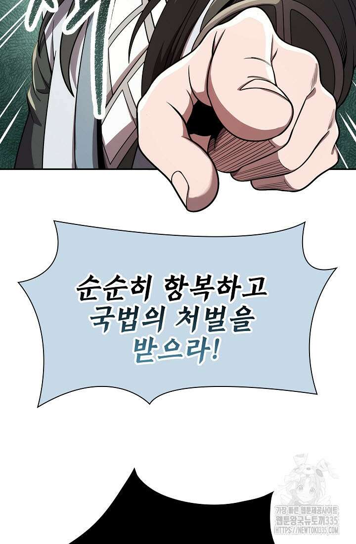 마도선자 31화 16
